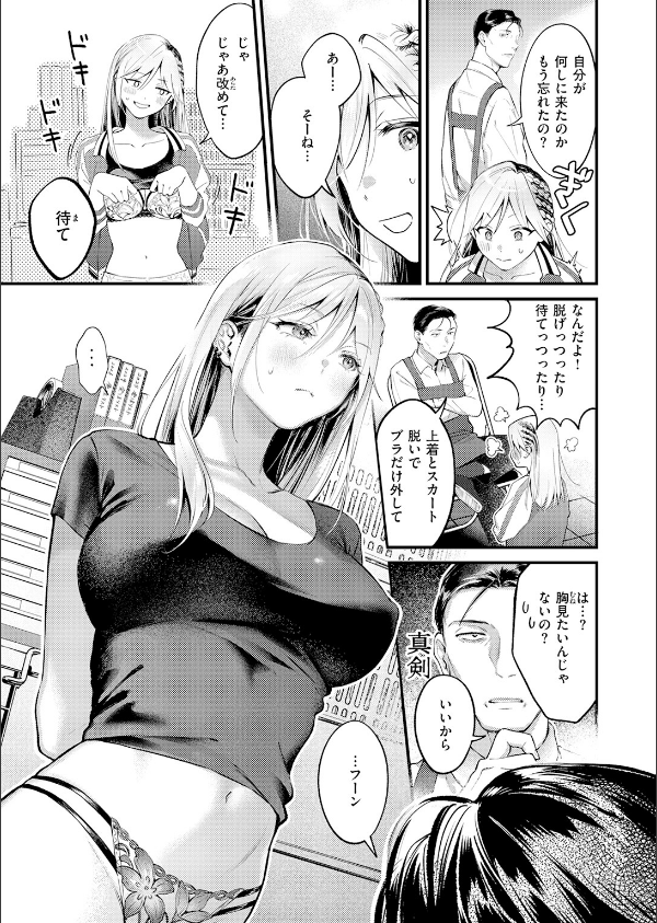 COMIC快楽天 2026年06月号_25枚目の画像